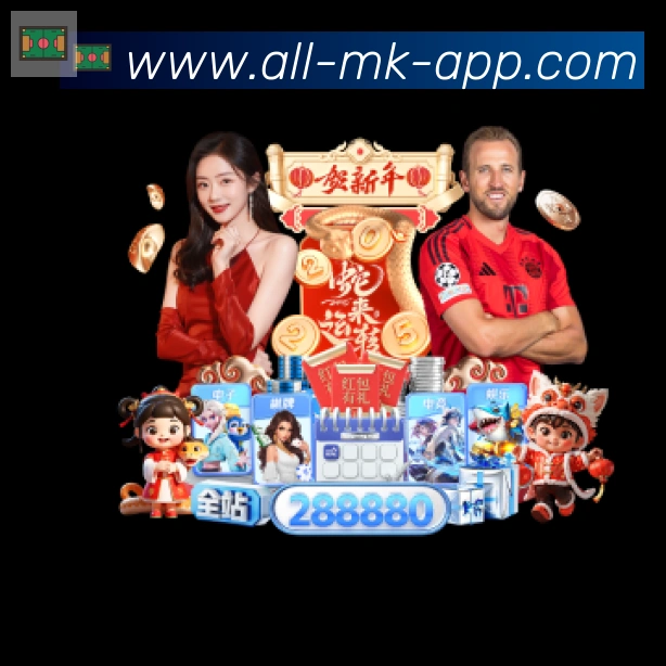 mk体育荣誉